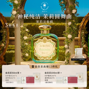 官方正品 SMN茉莉女士淡香精浓香水礼盒清冷茉香小众香氛送礼