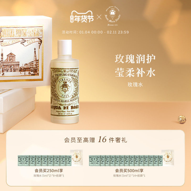 【官方正品】SMN玫瑰水纯露男女爽肤水化妆水湿敷,美容护肤/美体/精油,化妆水/爽肤水,淘宝优惠券,粉丝福利购,淘宝优惠卷