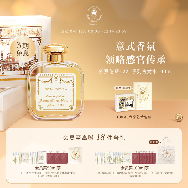 SMN修道院玫瑰小众香香氛礼盒