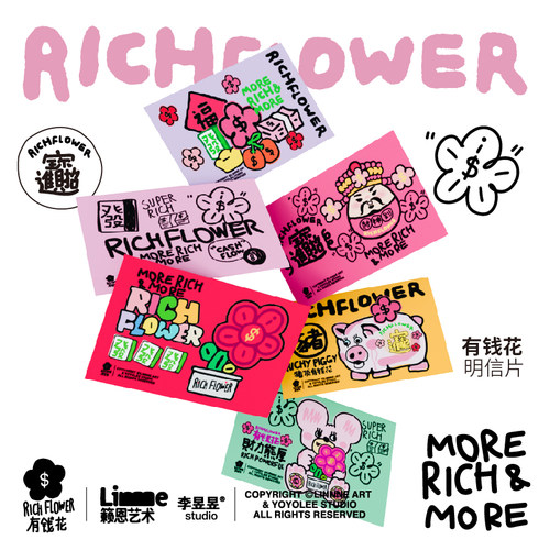 有钱花「祝词贺卡」自选组合