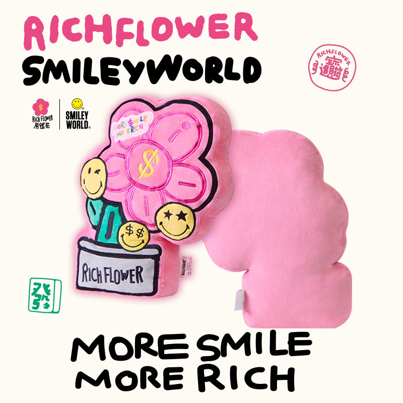 有钱花&Smiley联名「笑着有钱花」抱枕 客厅沙发靠枕午睡枕礼物D