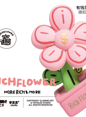 有钱花「搪胶粉」20cm桌面摆件玄关装饰潮玩礼盒 RICH FLOWER B