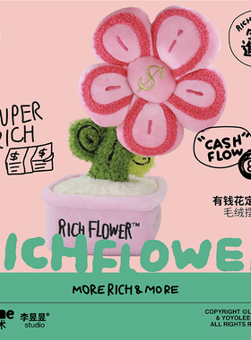 有钱花「定番桃花」摆件玄关客厅装饰毛绒玩具公仔 RICH FLOWER B