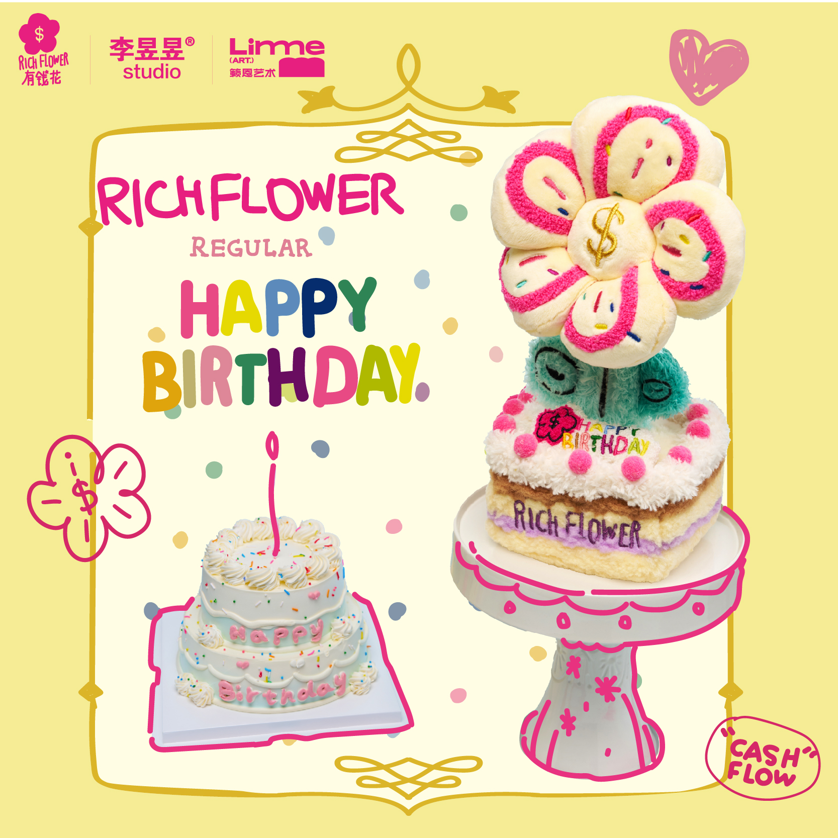 有钱花「生日快乐」30cm毛绒摆件