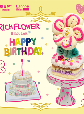 有钱花「生日快乐」毛绒桌面摆件客厅装饰生日礼物 RICH FLOWER B