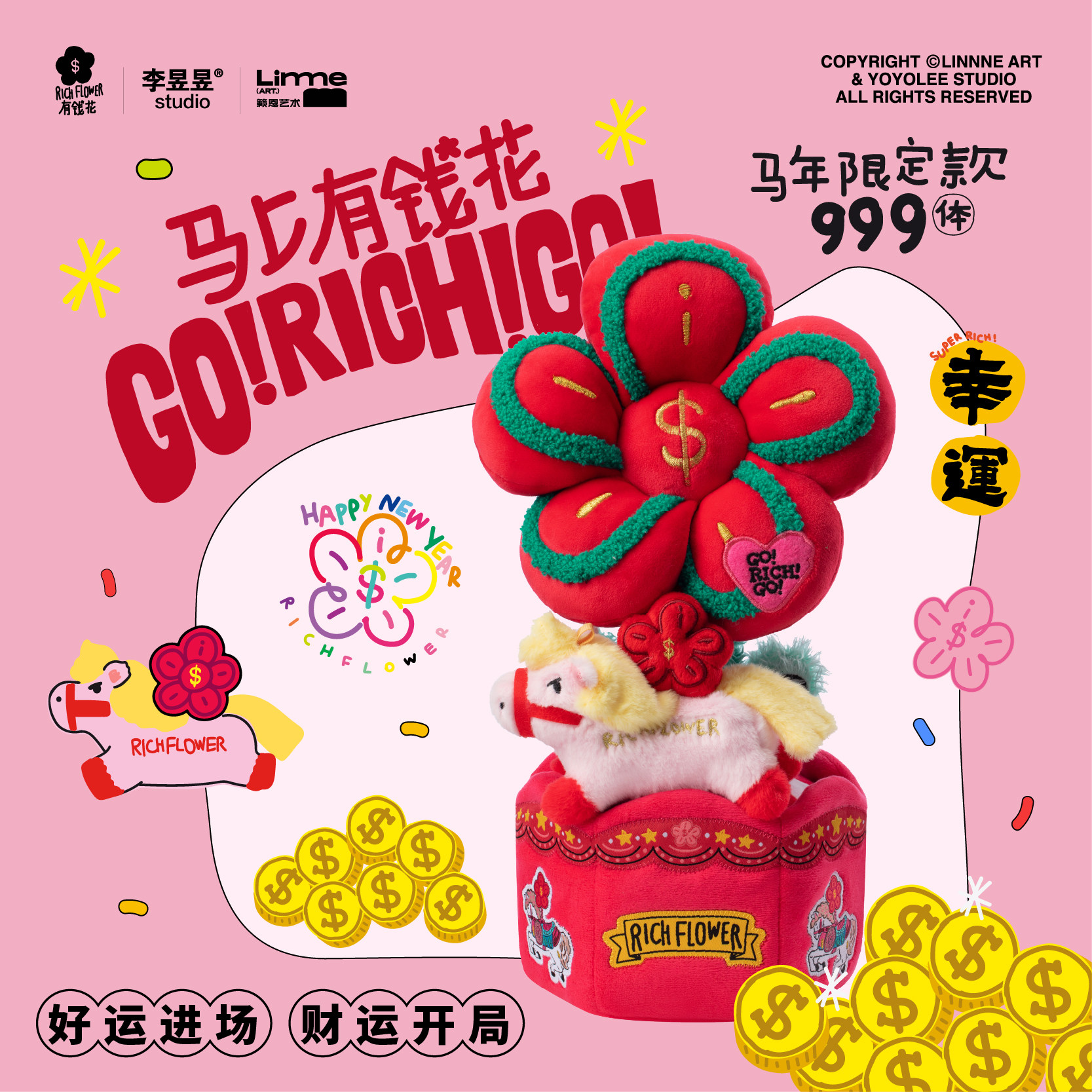 有钱花「马上有钱花」马年限定桌面摆件玄关装饰毛绒新年礼盒BX,模玩/动漫/周边/娃圈三坑/桌游,盒蛋/扭蛋/联名摆件,淘宝优惠券,粉丝福利购,淘宝优惠卷