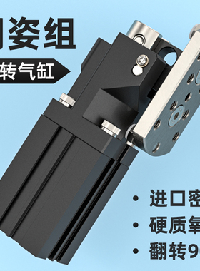 侧姿组90度翻转气缸小型机械手配件夹紧气缸HC-3240W/4040W大推力