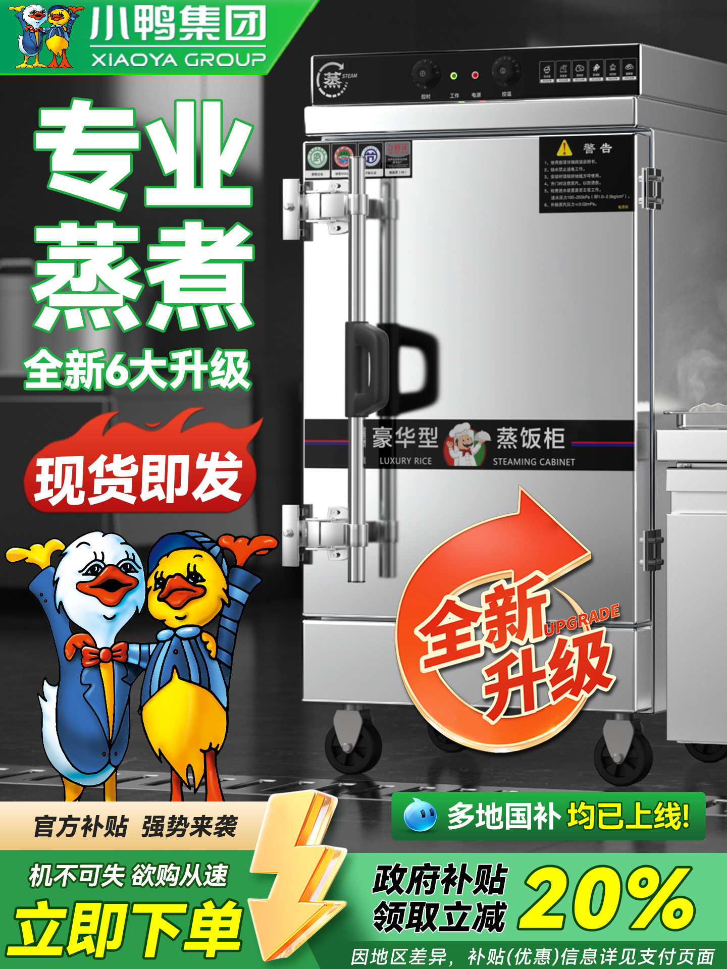 小鸭蒸饭柜商用电蒸饭箱食堂家用小型全自动燃气电蒸饭车蒸饭机