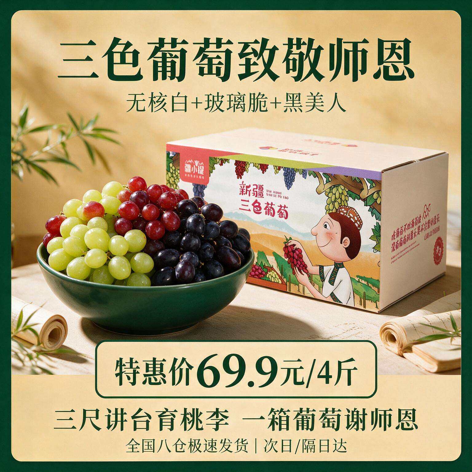 疆小提新疆三色葡萄黑美人