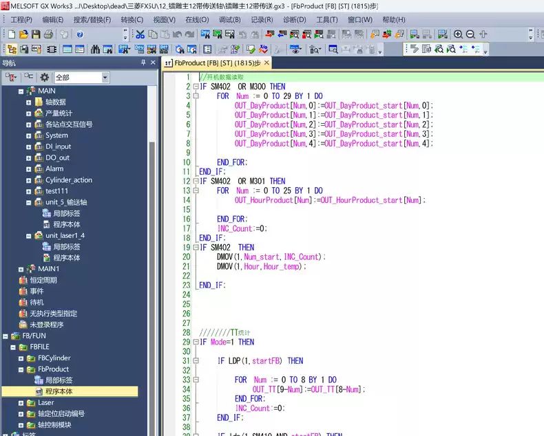 通用模板plc程序，其他厂家plc程序都可以移植。 PLC三菱fx5u