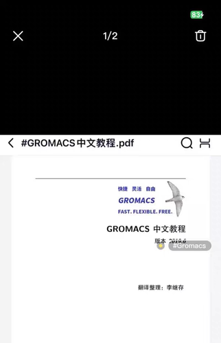 Gromacs 中文教程 243页，Gromacs的使用资料，非常清晰非常详细