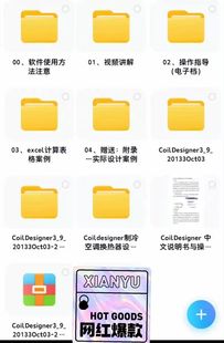 coildesigner换热器设计仿真资料