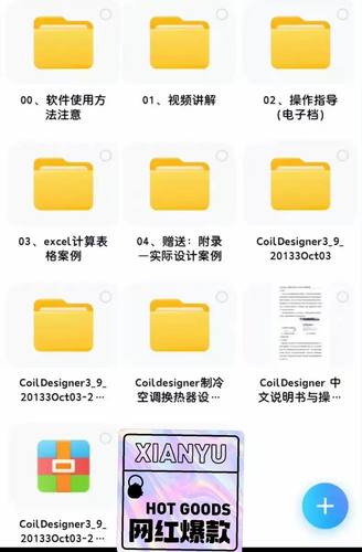 coildesigner换热器设计仿真资料