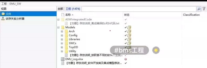 某大厂量产bms应用层模型及需求文档matlab版本：2021b。