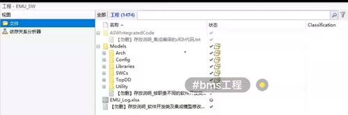 某大厂量产bms应用层模型及需求文档matlab版本：2021b。