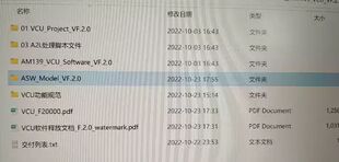 VCU控制软件simulink模型，大厂已经量产项目 资料包含