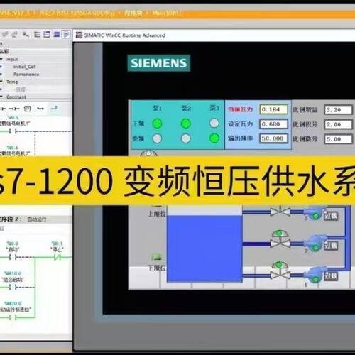 西门子s7-1200 变频恒压供水系统PLC程序设计资料,网盘发,看描述