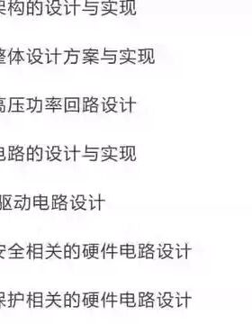 基于英飞凌TC387芯片，35584电源芯片，NXP GD3160驱动芯片设计的