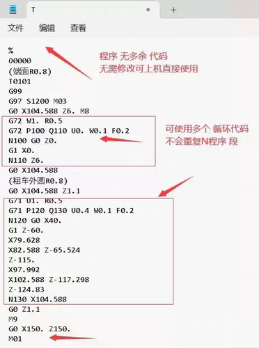 mastercam2017-2024两轴车床通用后处理，程序无多余代码