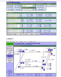 制冷系统Coolpack选型软件带中文版教学！
