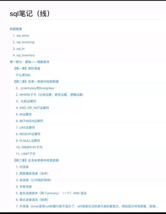 【SQL】笔记（快速入门超详细），有代码，全部可以编辑