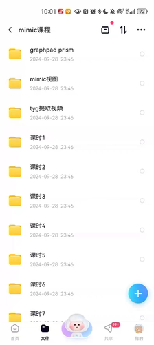 mimic数据库发文全流程学习资料 这份资料适合MIMIC数据库小白
