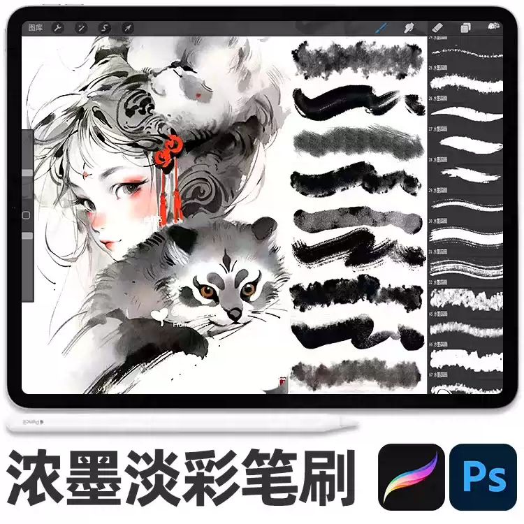 水墨国画ps笔刷水彩渲染书法浓墨毛笔中国风古风淡彩勾线绘画素材图片