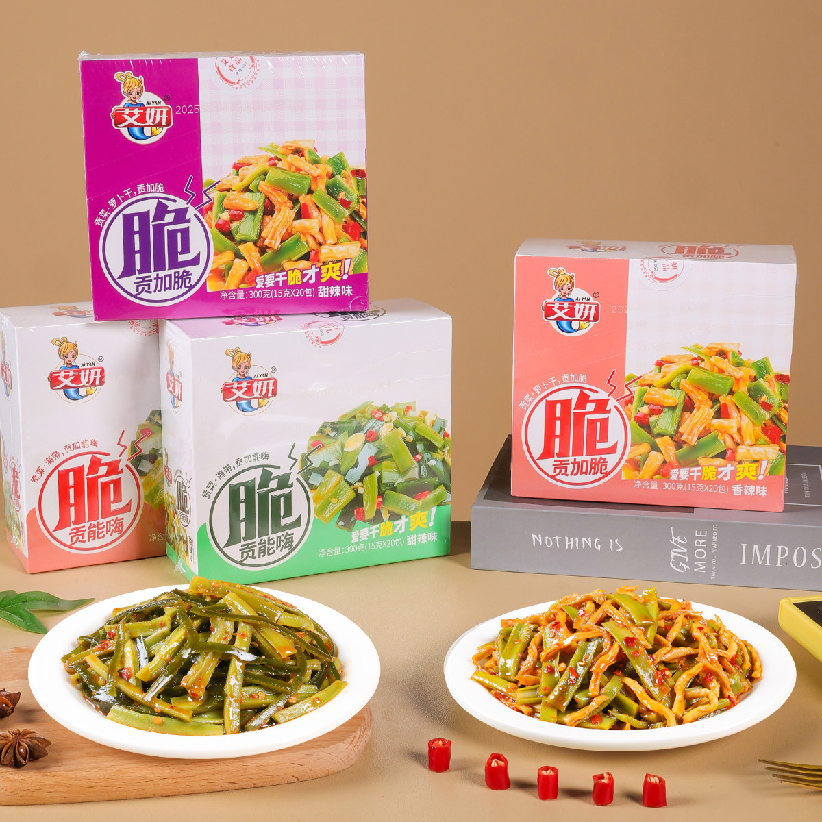 艾妍魔芋贡菜15g*20袋盒装系列下饭菜开袋即食追剧小零食魔芋爽