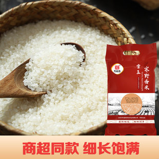 雪玉寒野香10kg 万年贡东北大米10斤 圆粒米新米珍珠香米