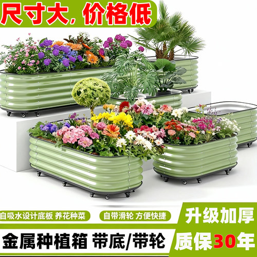 种菜专用箱铝合金花箱金属种植箱户外花箱庭院花园长方形露台花盆