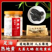 河南焦作熟地黄半斤一级九制熟地黄无硫独立包装 煲汤秋冬进补正宗