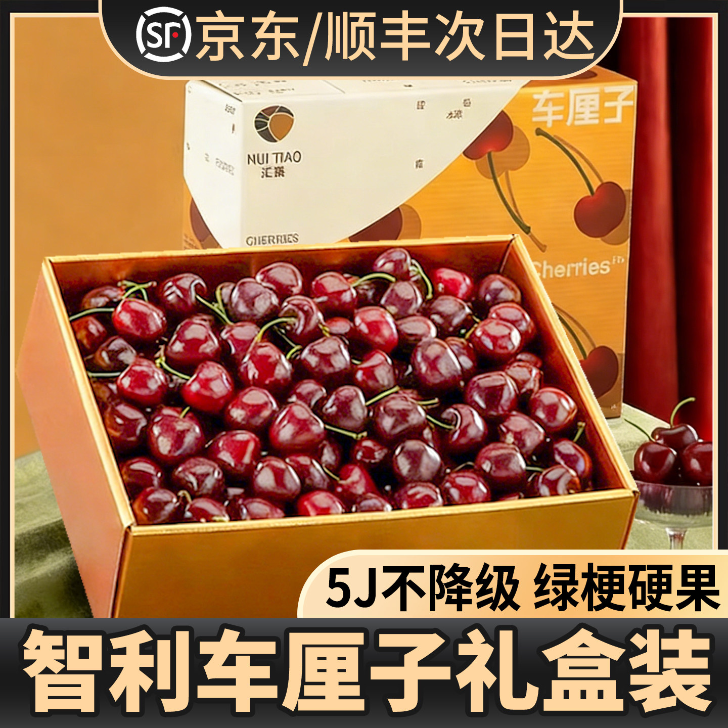 智利车厘子新鲜水果包邮当季整箱礼盒5斤孕妇3J进口5j樱桃脆甜4J,水产肉类/新鲜蔬果/熟食,车厘子/樱桃,淘宝优惠券,粉丝福利购,淘宝优惠卷