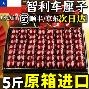 智利车厘子新鲜水果包邮5斤装礼盒大樱桃3j4非吉制进口整箱应季