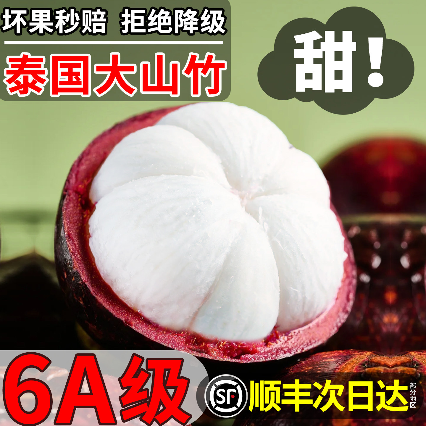 顺丰泰国山竹新鲜整箱5斤6a大果当季水果10包邮进口高档水果斤甜,水产肉类/新鲜蔬果/熟食,山竹,淘宝优惠券,粉丝福利购,淘宝优惠卷