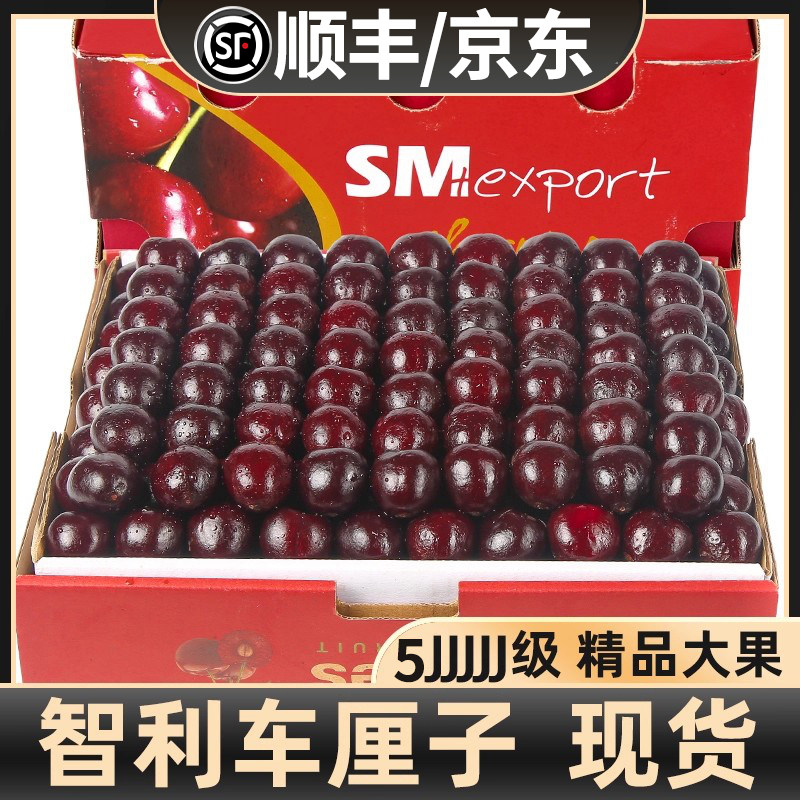 智利车厘子新鲜水果包邮樱桃5斤装礼盒3j4j高端当季整箱吉制鲜果