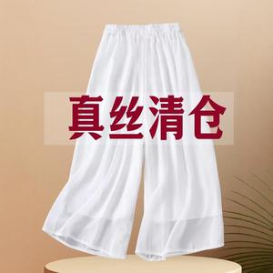 真丝桑蚕丝休闲裤广场舞裤子裙防走光阔腿裤女士飘逸白色女喇叭裤
