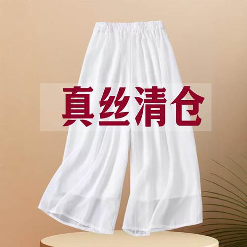 白色高腰舒适舞蹈九分薄款阔腿裤