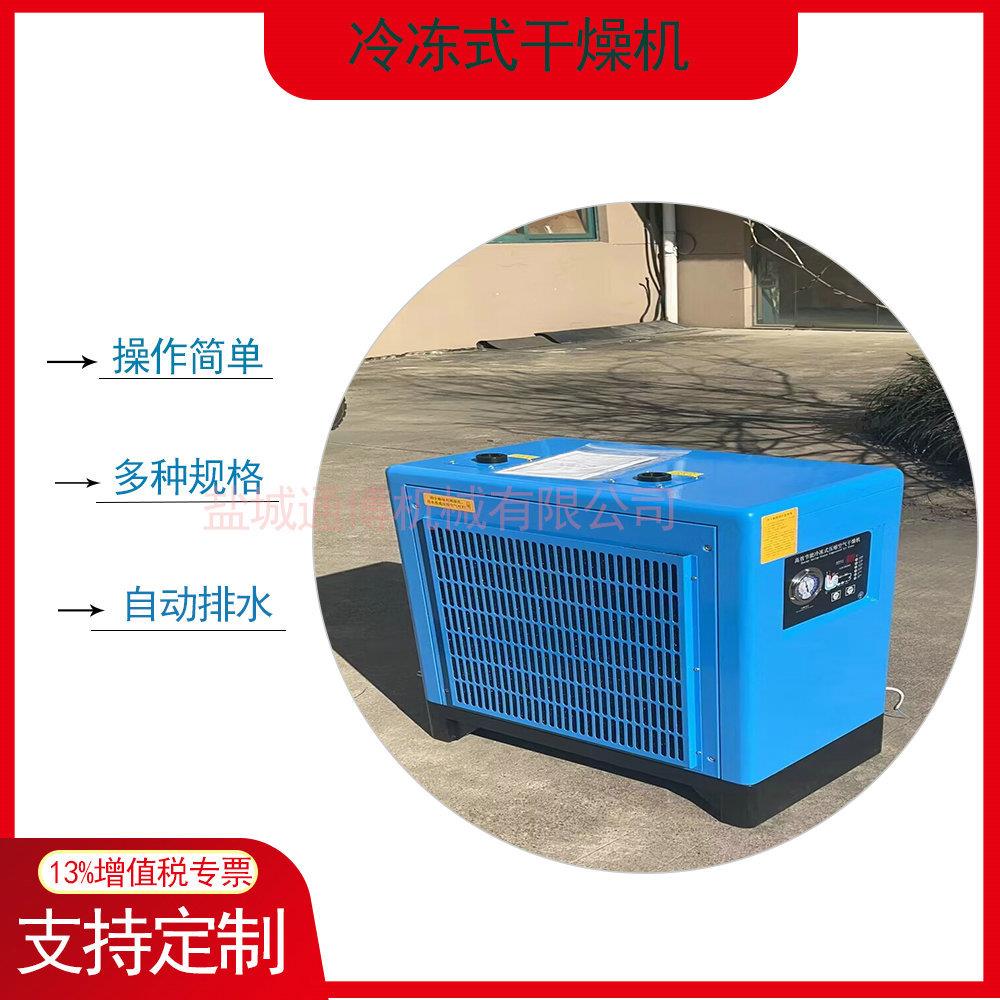 15HP冷干机冷干机降温除水30立方冷冻式压缩空气干燥机