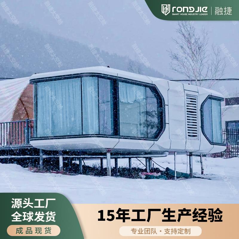 融捷太空舱移动房工厂户外民宿酒店别墅景区苹果舱露营地胶囊房