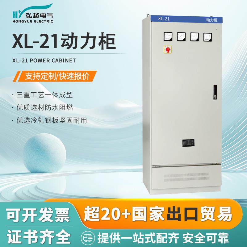 XL-21动力柜变频控制配电柜高低压电容补偿双电源进出线开关箱