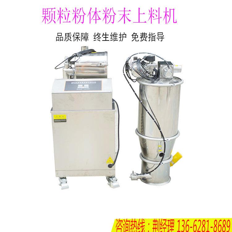 广东粉末上料机粉料电动吸料机不锈钢加料机树脂粉定量上料机