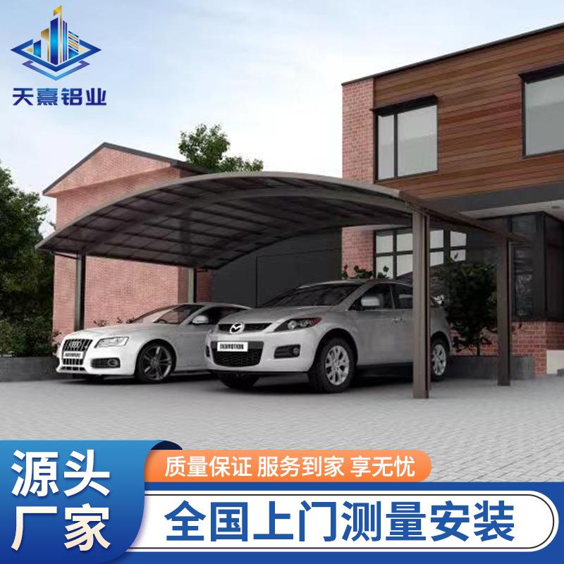 铝合金雨棚厂家遮阳挡雨防晒汽车车棚户外防雨防晒停车棚