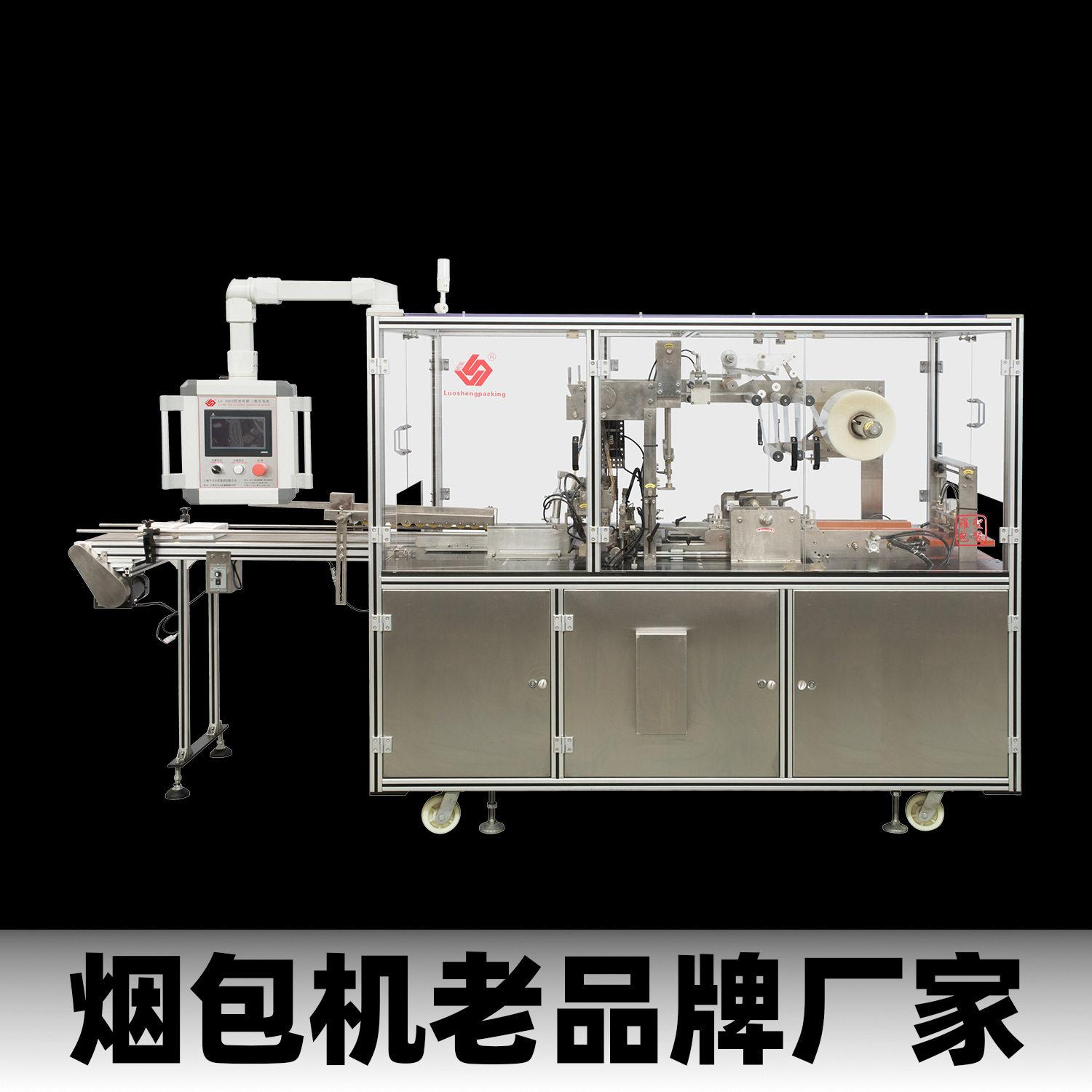 精华液贵妇膏彩盒三维包装机透明膜香水香氛唇膏纸盒烟包机bopp
