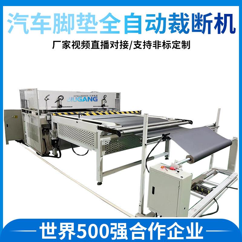 重庆四川汽车内饰件皮革包覆件后备箱垫汽车脚垫全自动裁断机