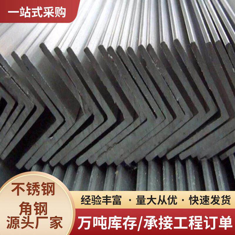 角钢材料现货Q235B等边角钢5号50*50热镀锌角铁冲孔加工