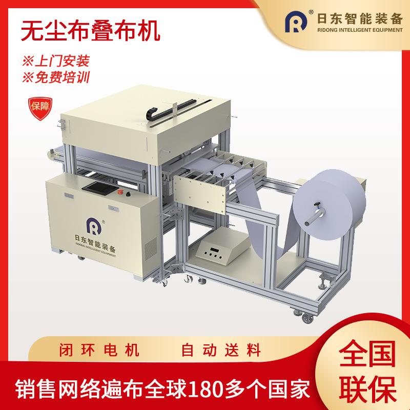 全自动无尘布折叠裁布机超声波切割不毛边不黑边封边自动送料计数