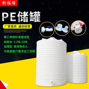 山东20立方大塑料桶20吨盐酸储罐聚乙烯塑料罐20t塑料水箱厂家
