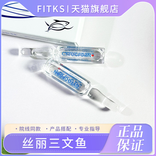 丝丽三文鱼丽珠兰铂金瑞兰水光精华原液补水提亮修复肌肤收缩毛孔