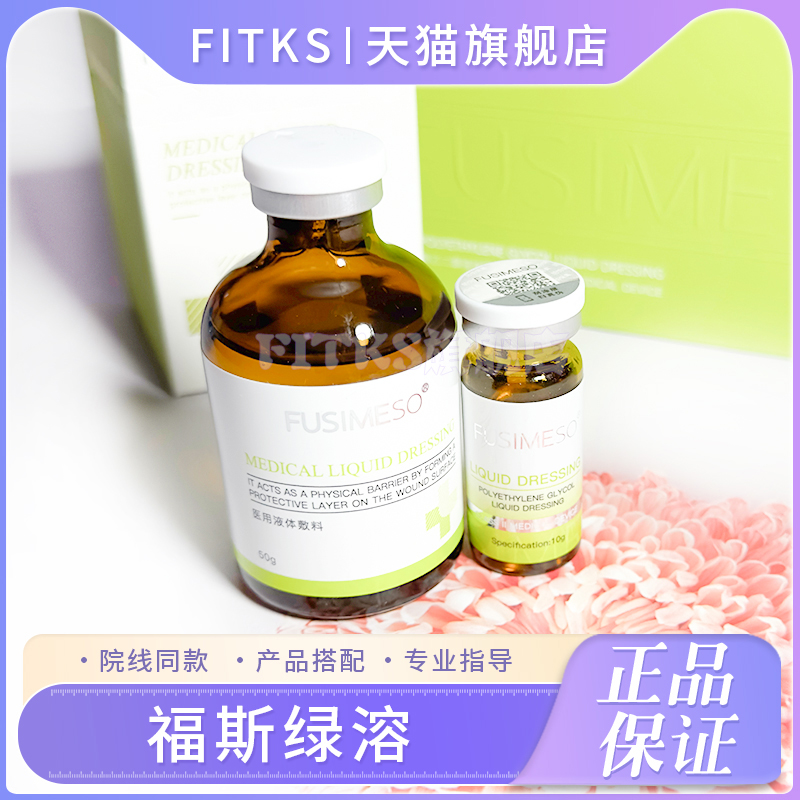 福斯绿溶韩国babyface绿溶红溶福斯6D轮廓精华液双下巴大腿小脸