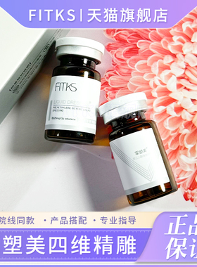 霏塑美四维精雕馒化6D小脸帝美妮提拉素紧致提升改善松弛